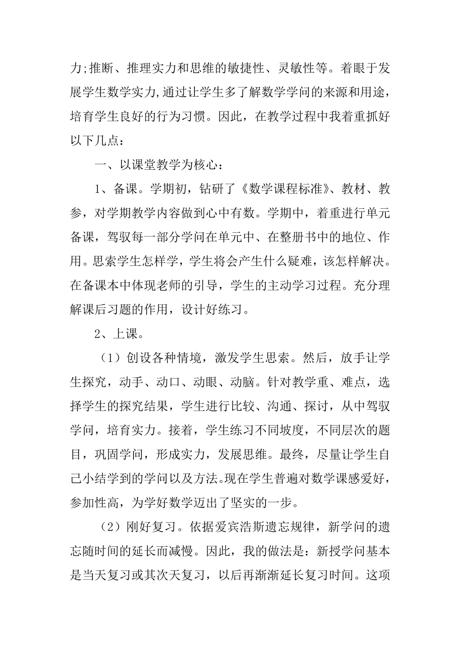 学生三年学习计划精品.docx_第2页