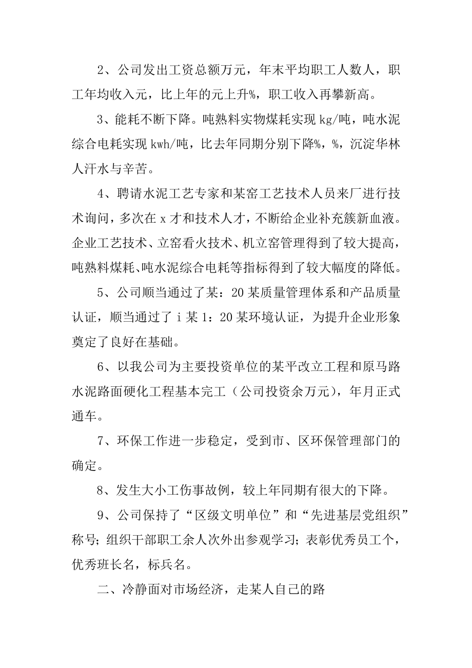 外贸业务员年度工作计划范例.docx_第2页