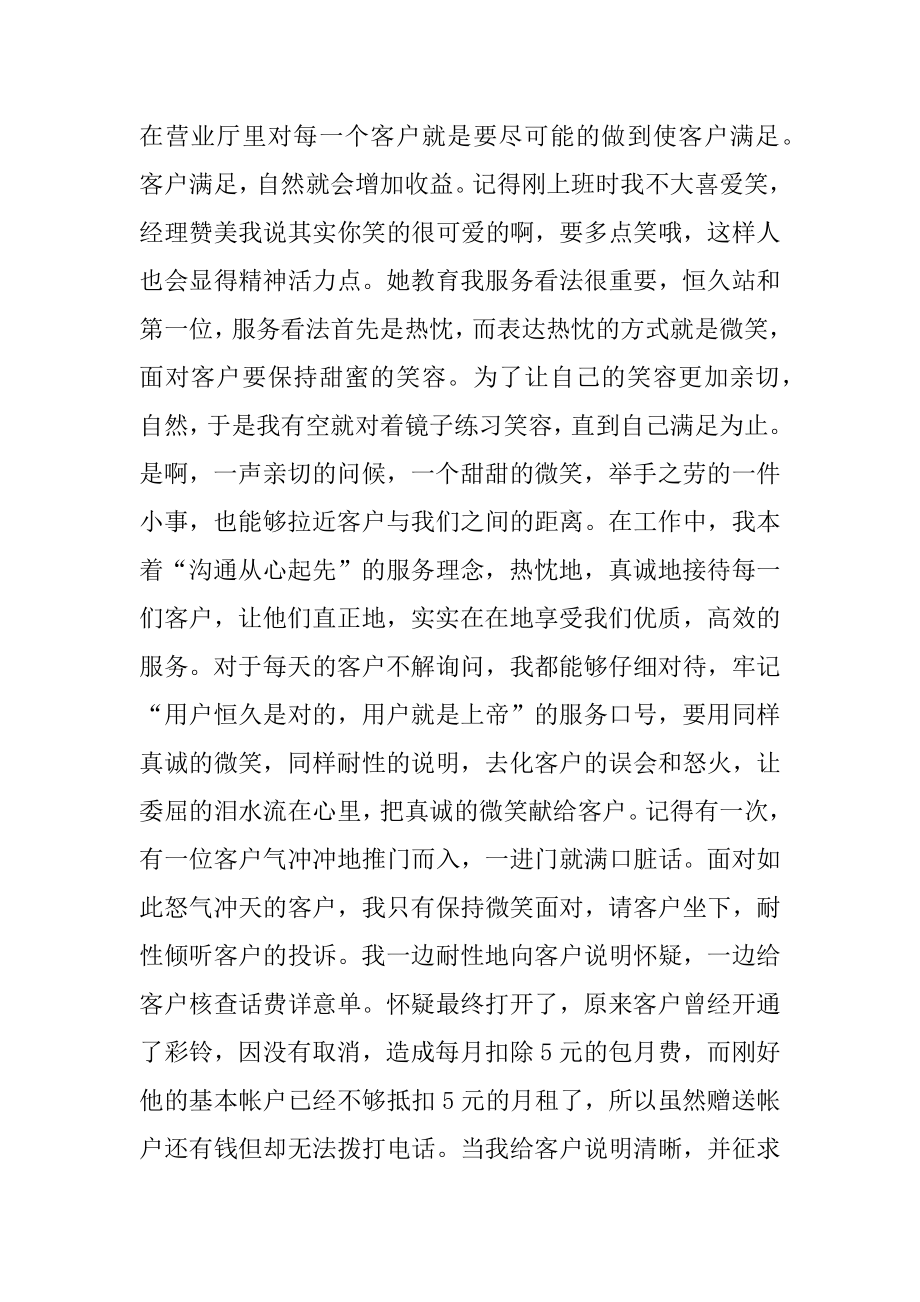 地理教师年终总结精编.docx_第2页