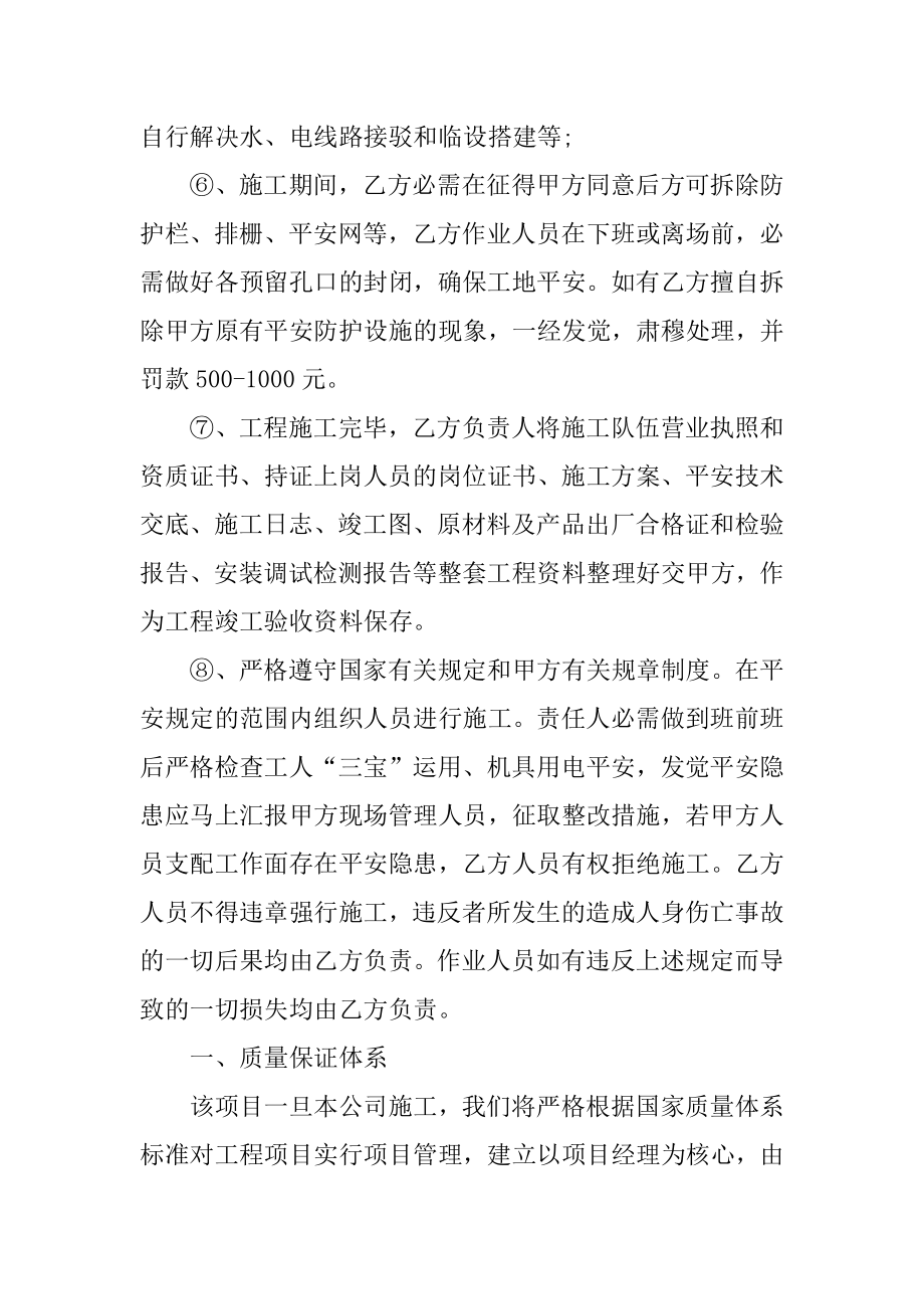 安全责任保证书汇编.docx_第2页