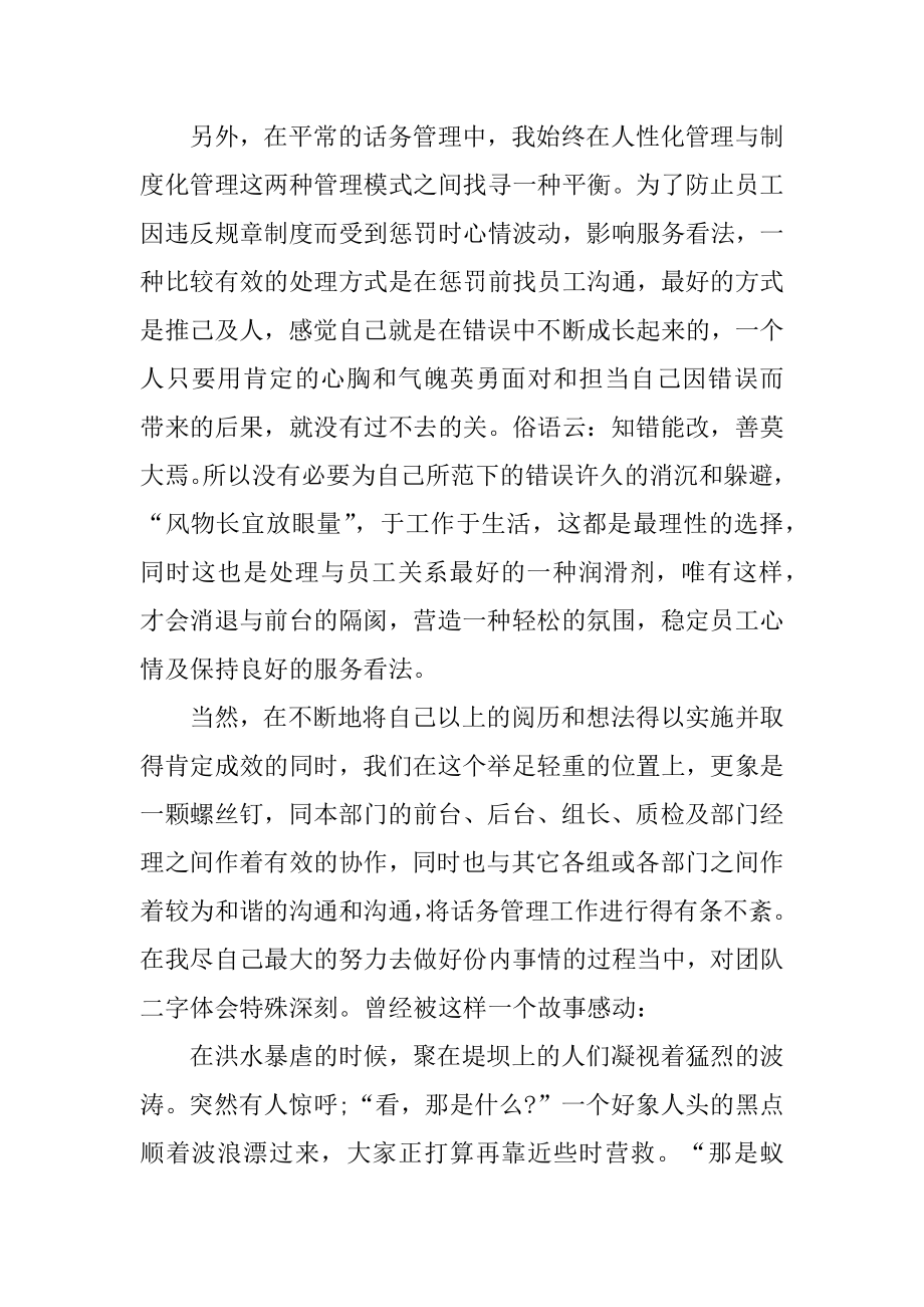 客户服务年度工作总结汇编.docx_第2页