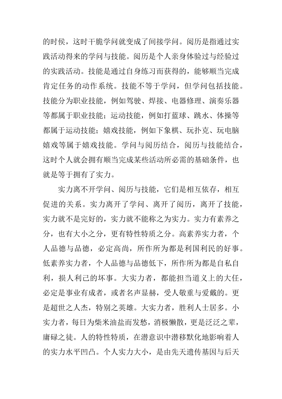 寓言故事：恋爱的狮子与农夫汇编.docx_第2页