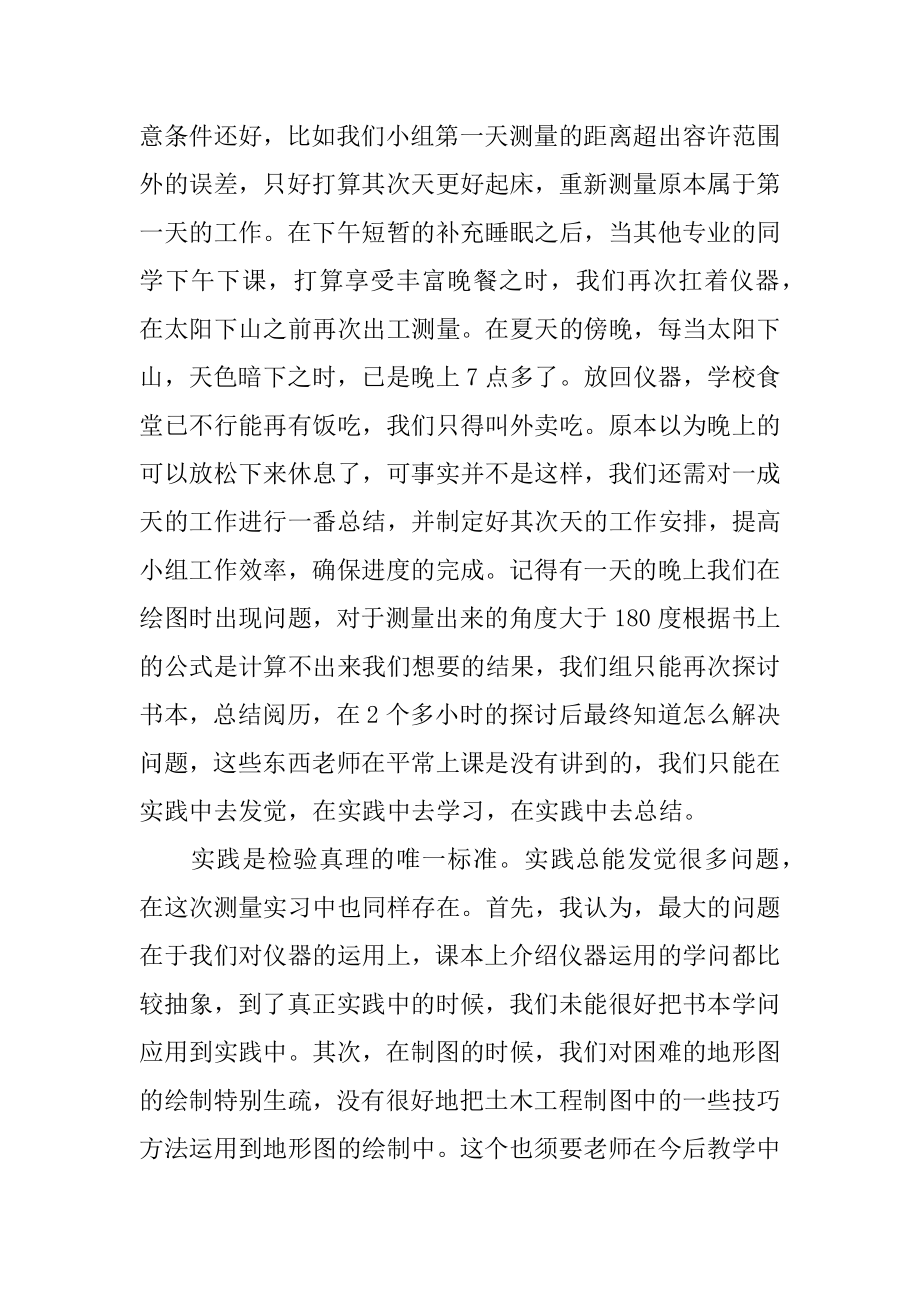 大学生寒假实习心得体会精品.docx_第2页