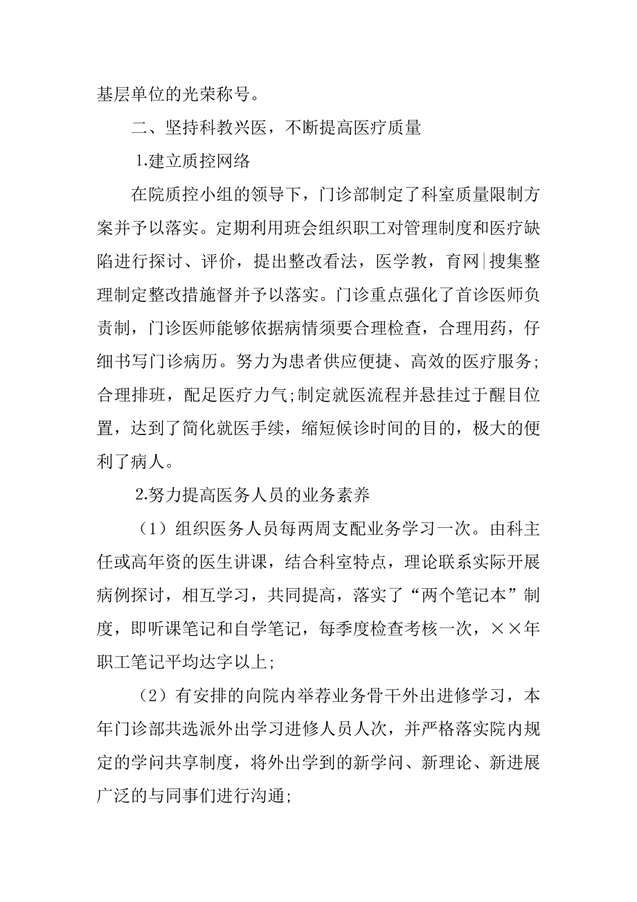 口腔年终总结精编.docx_第2页