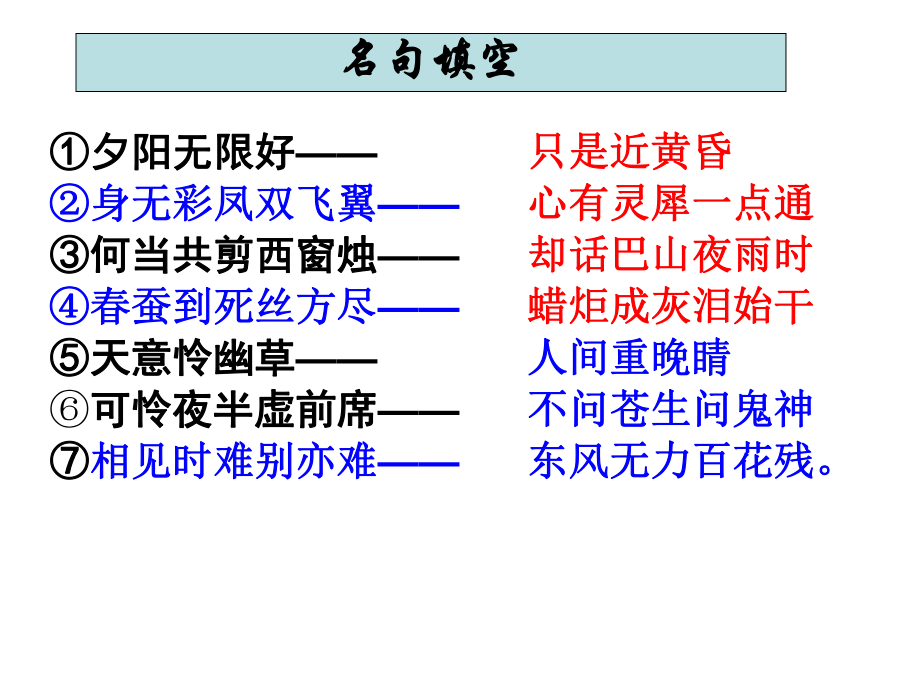 《锦瑟》精美公开课优秀课件ppt.ppt_第1页