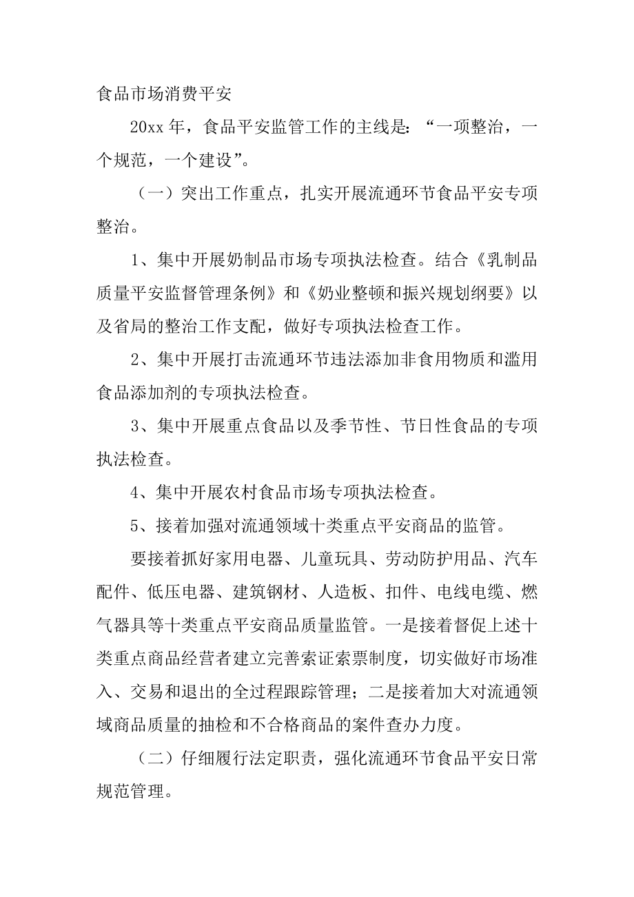 培训交流发言稿范文.docx_第2页