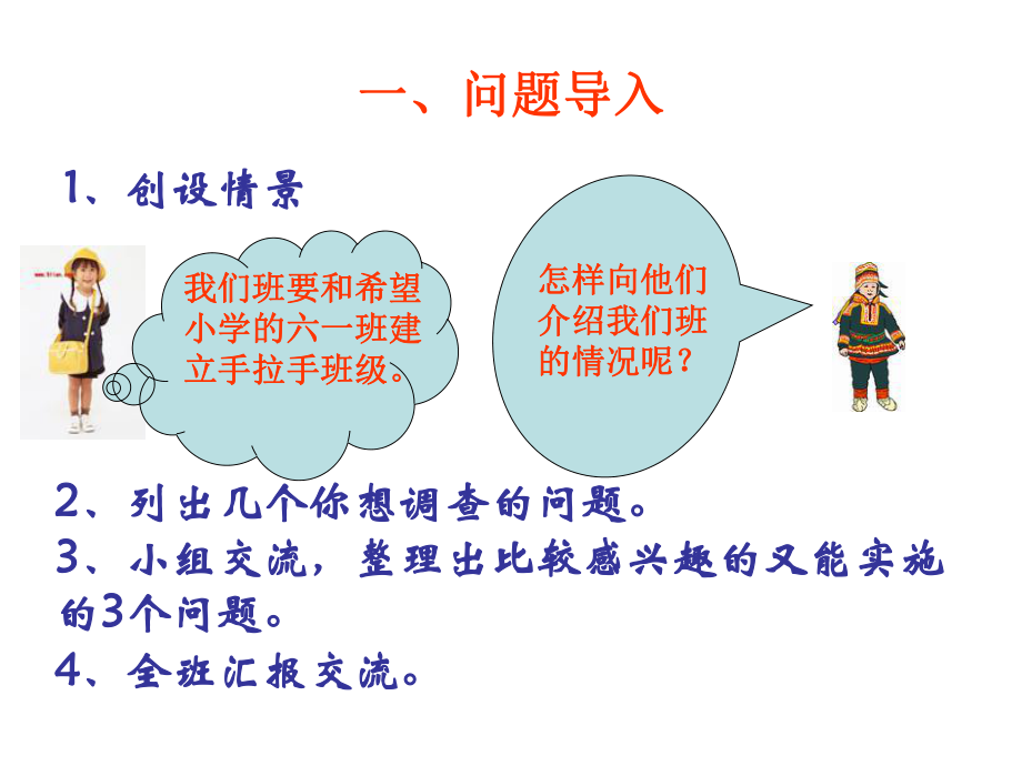 六年级数学下册总复习《统计与概率》ppt课件.ppt_第2页