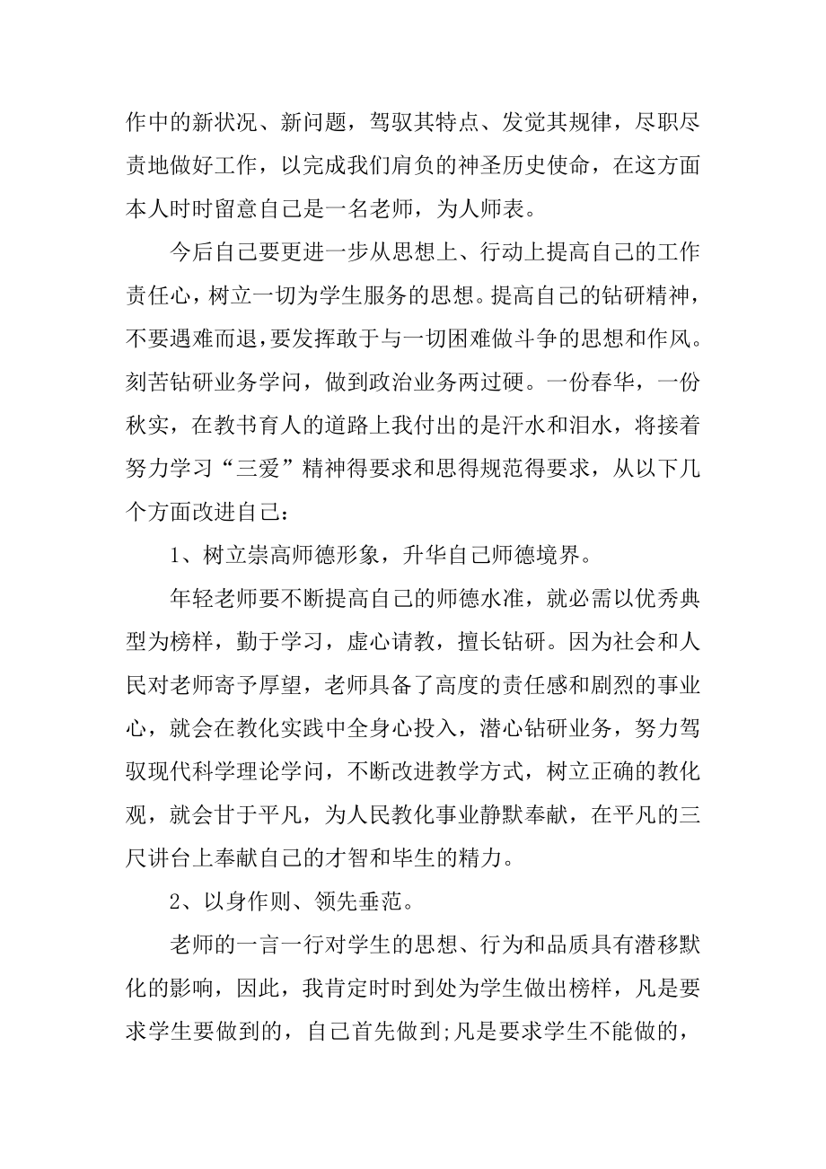 寒假线上教学工作总结例文.docx_第2页