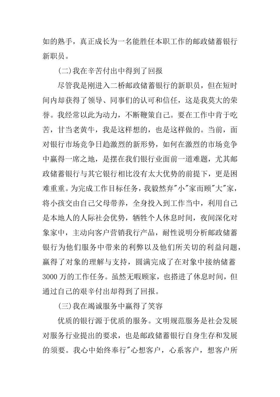 大堂经理的述职报告精品.docx_第2页