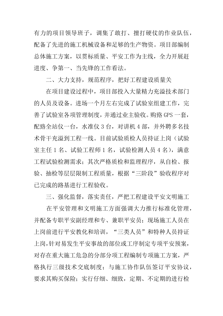 大干一百天动员大会发言稿例文.docx_第2页