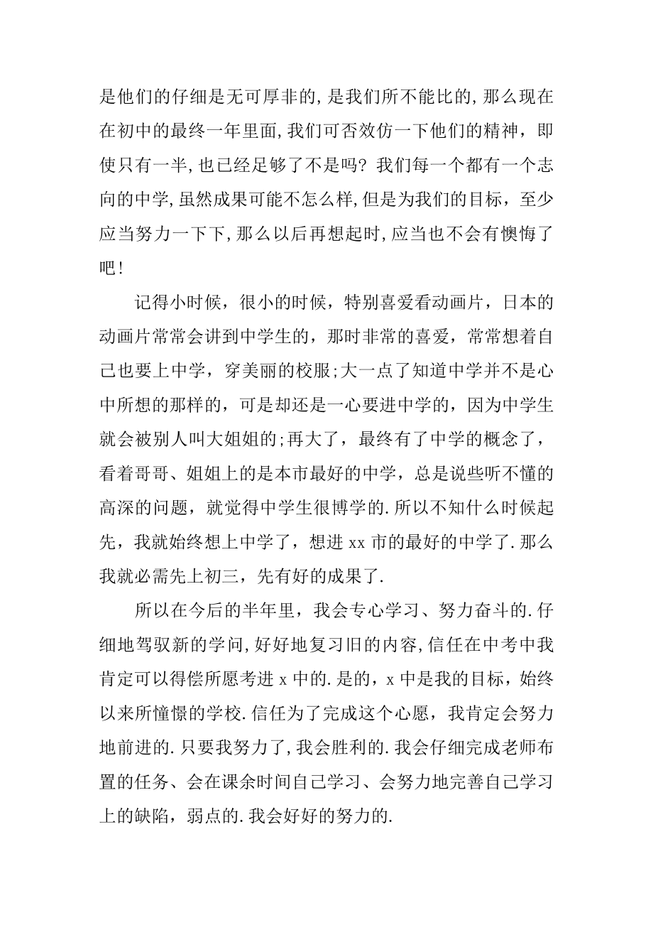 大学生素质拓展活动总结汇总.docx_第2页