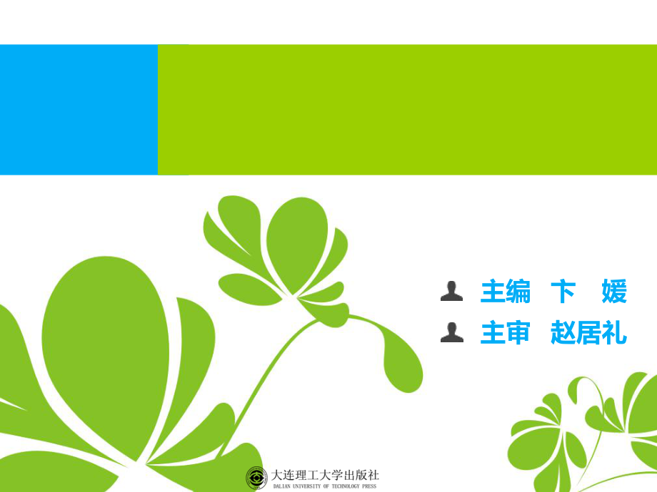 教学课件第五章职业生涯规划.ppt_第2页