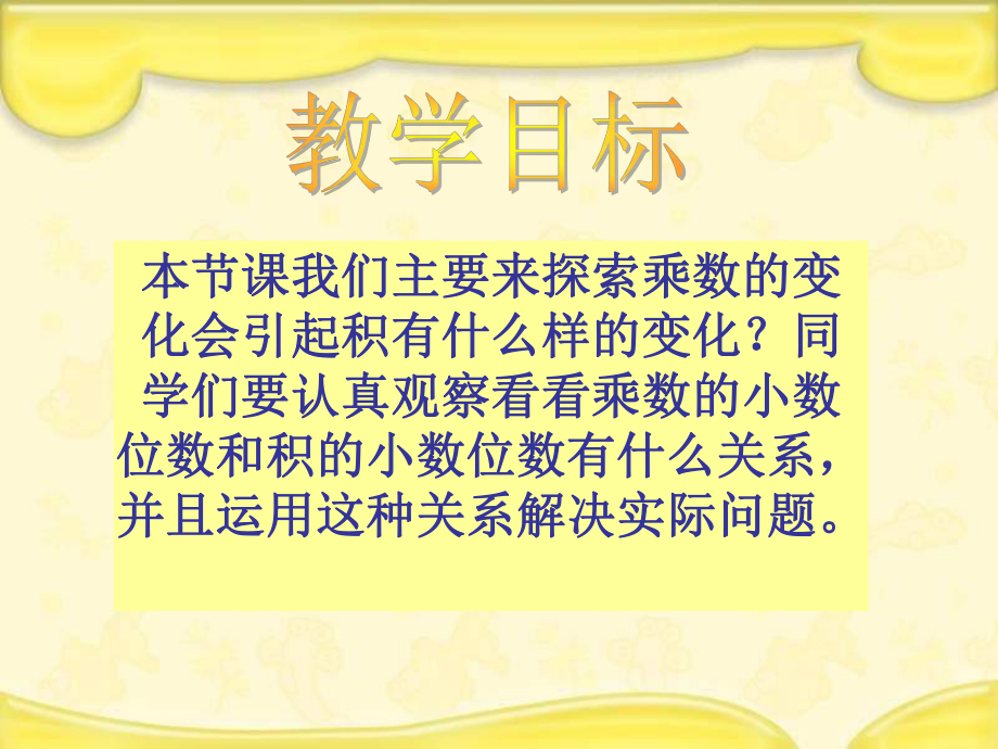 最新北师大版四下街心广场课件之三幻灯片.ppt_第2页