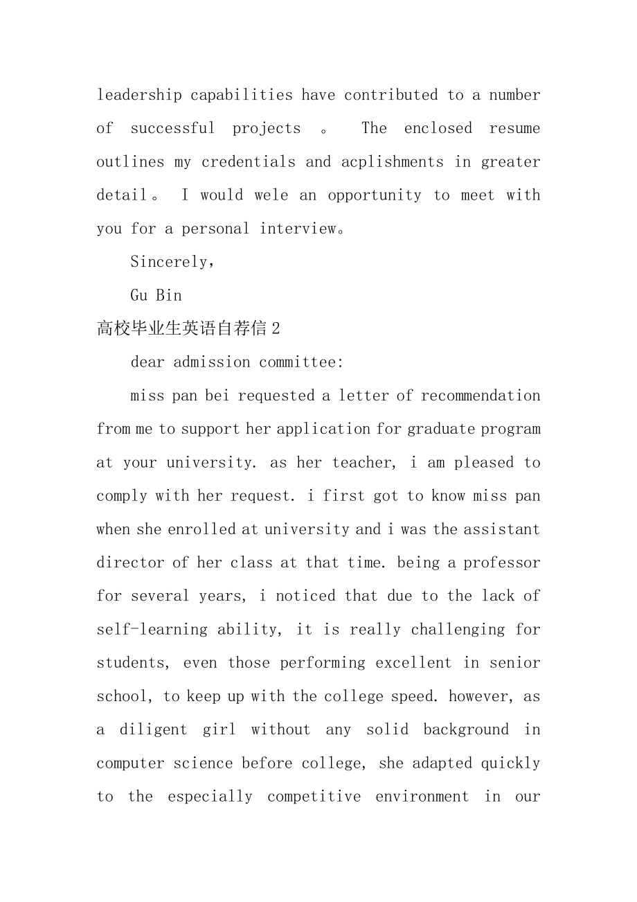 大学毕业生英语自荐信例文.docx_第2页