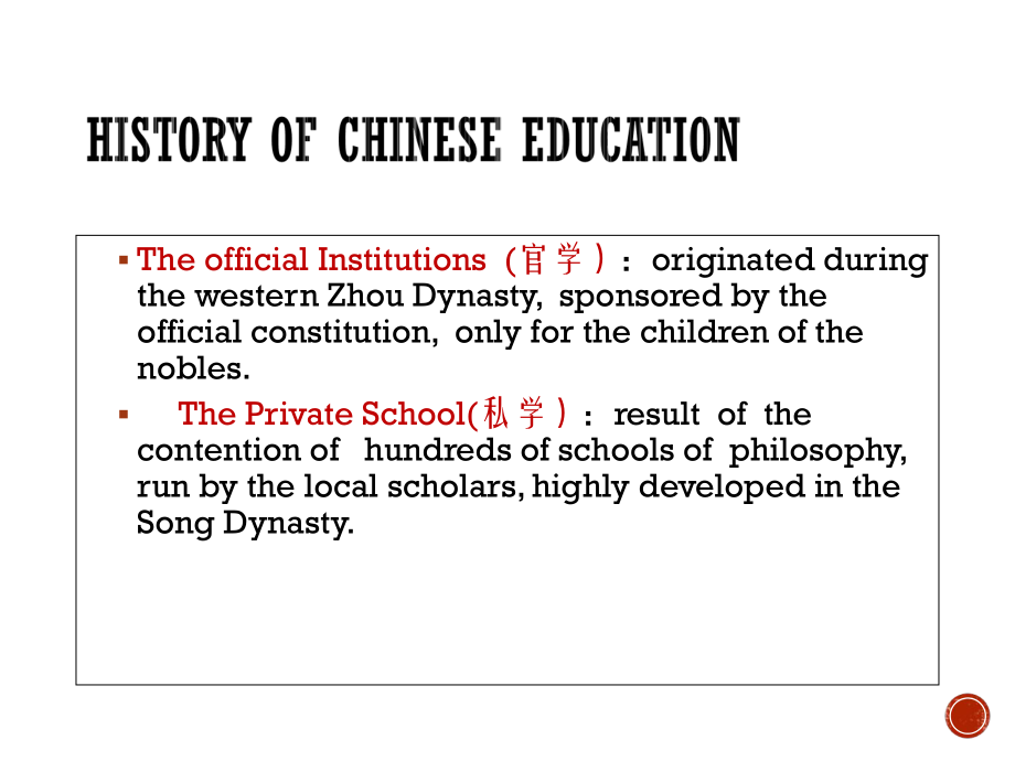 Education-East-vs.-West中西方教育对比.ppt_第2页