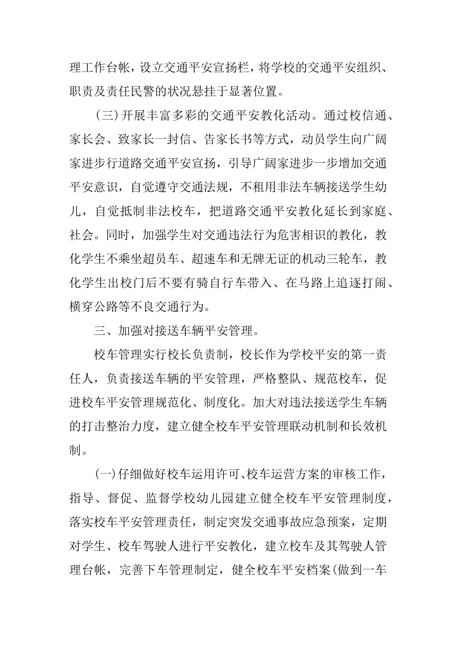 安全目标责任保证书精品.docx_第2页