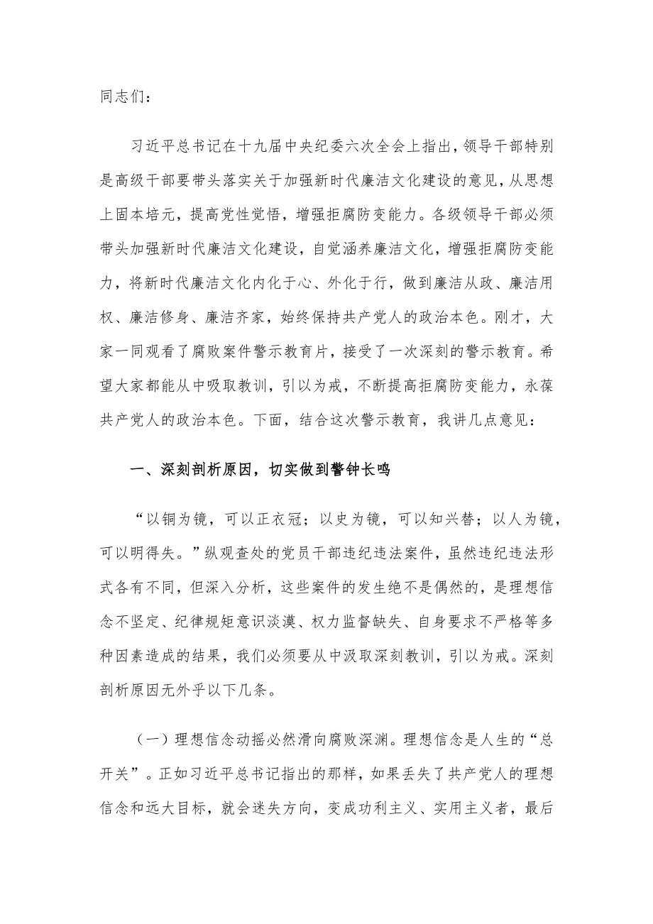 2022年上半年各类专题党课讲稿12篇汇编（2）.docx_第2页