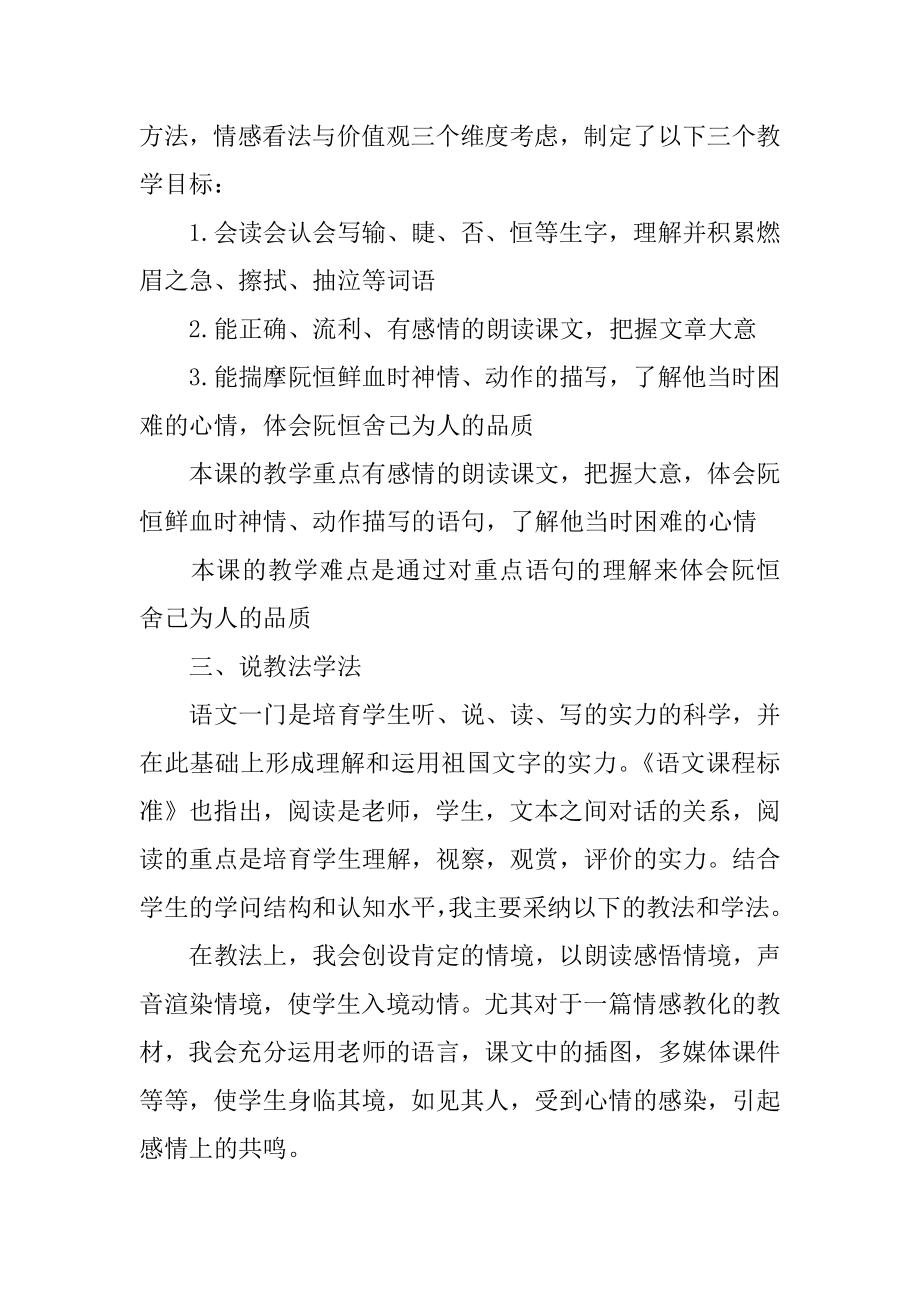 她是我的朋友说课稿范例.docx_第2页