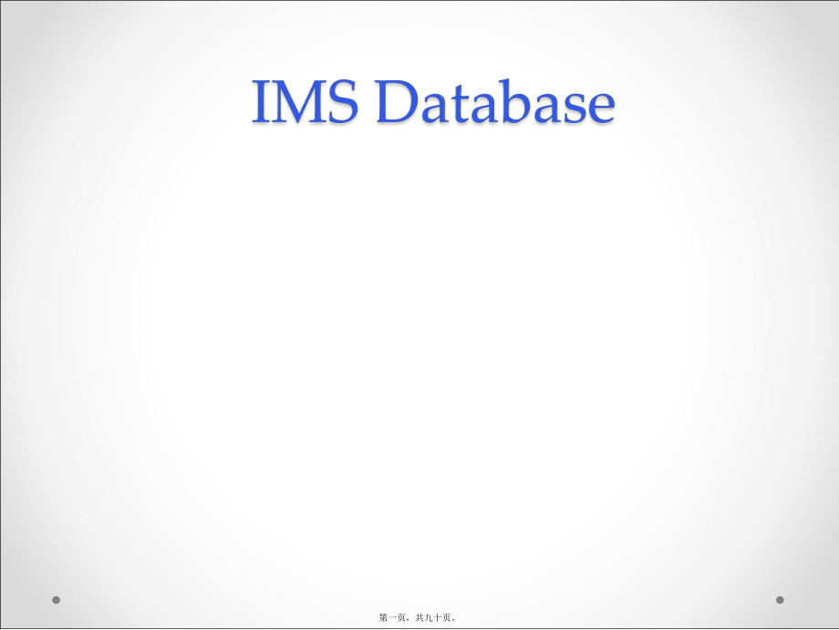 最新IMS Database(共90张PPT课件).pptx_第1页