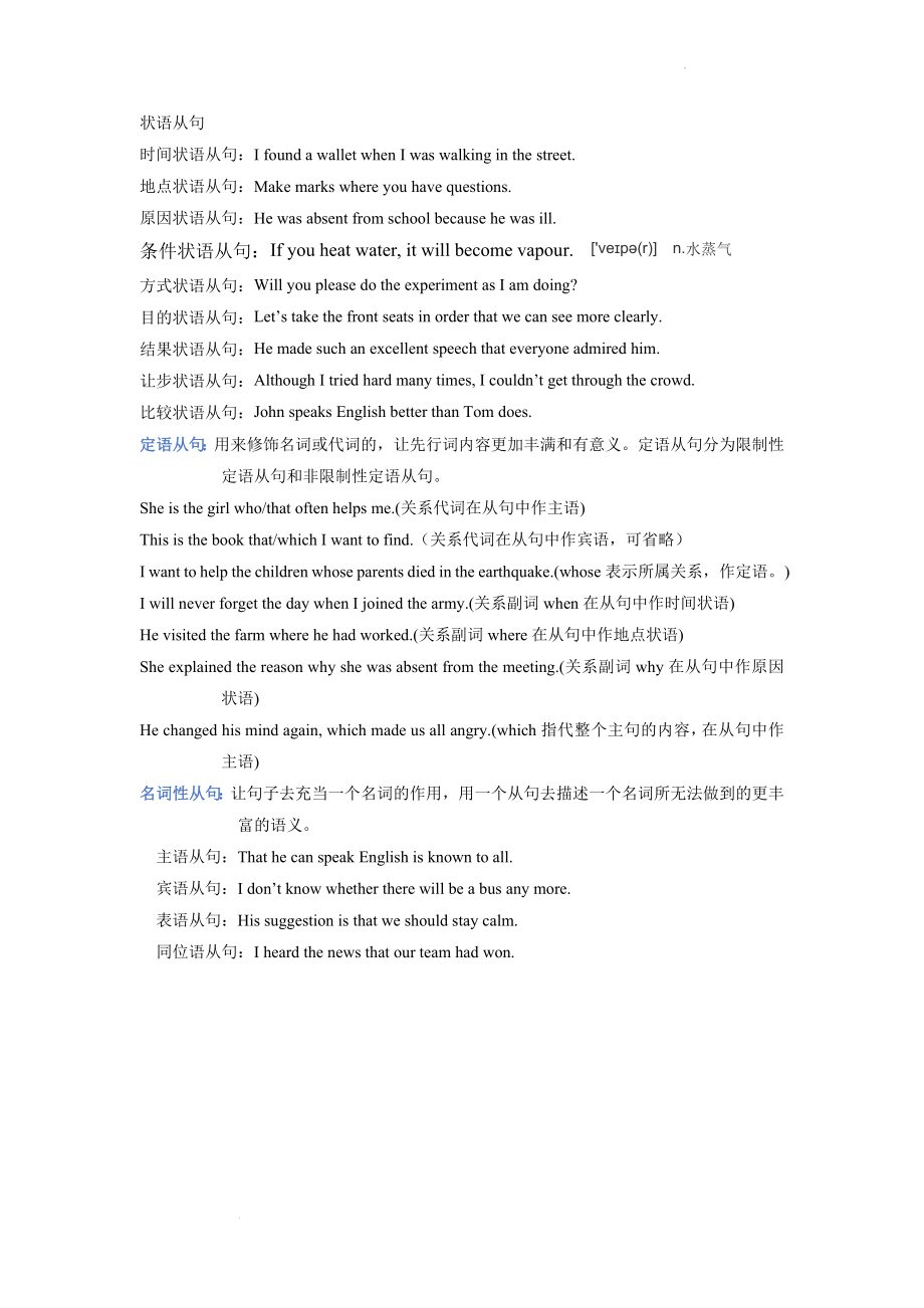 Unit 2 Grammar and usage 讲义--高中英语牛津译林版（2020）必修第一册.docx_第2页