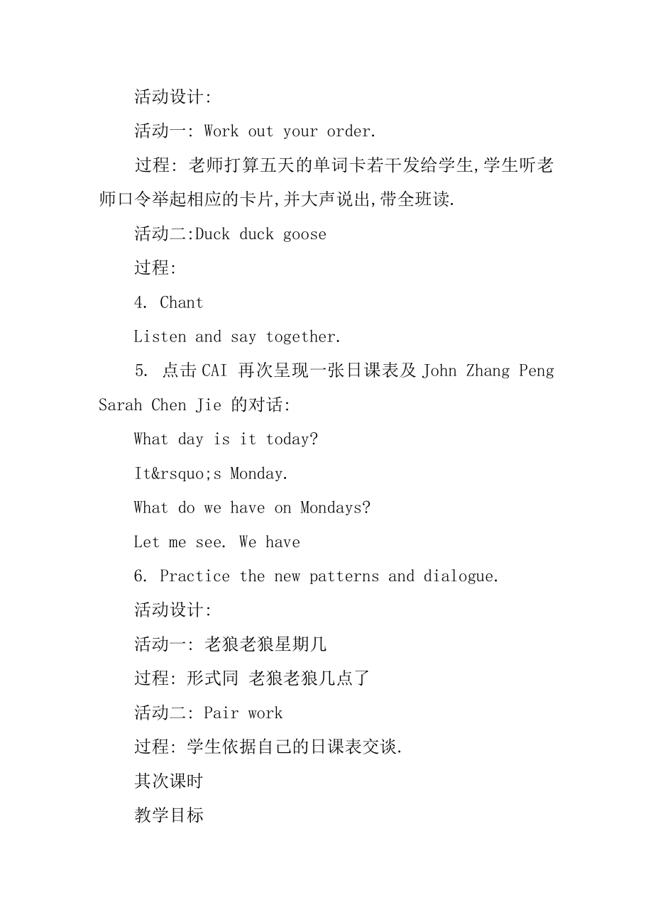 小学英语教案：pep Book 5 Unit精编.docx_第2页