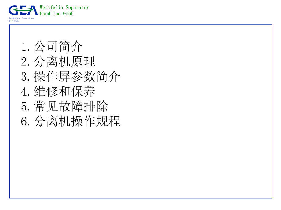 GEA离心机培训.PPT.ppt_第2页