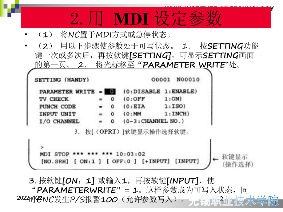 FANUC系统参数分析.ppt_第2页