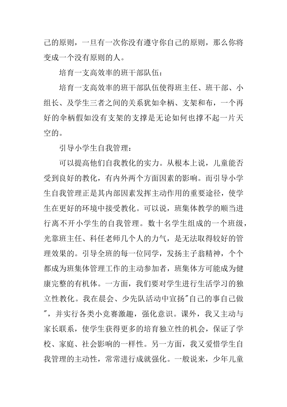 大班音乐活动打击乐朋友来跳舞教案汇总.docx_第2页