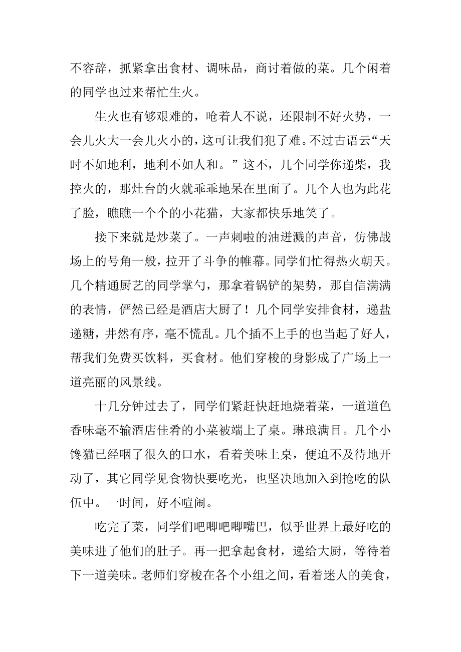 劳动社会实践心得精品.docx_第2页