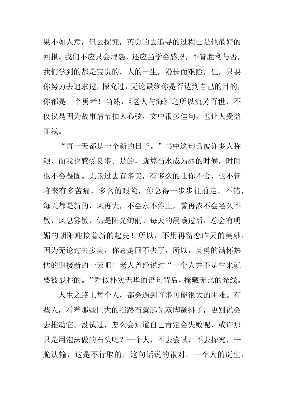 小学三年级数学教学复习计划汇编.docx_第2页