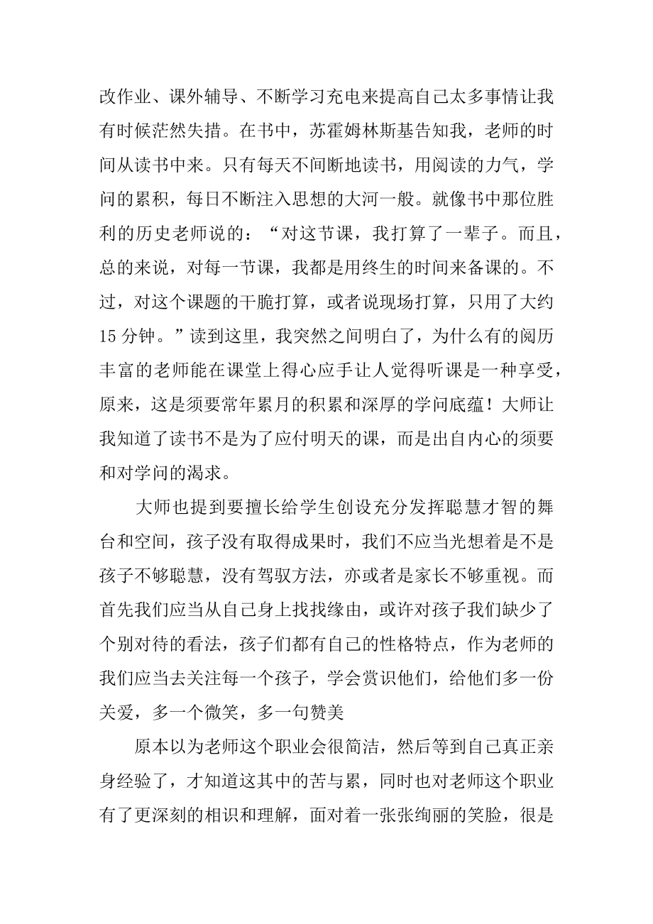 寒假读书心得体会范例.docx_第2页