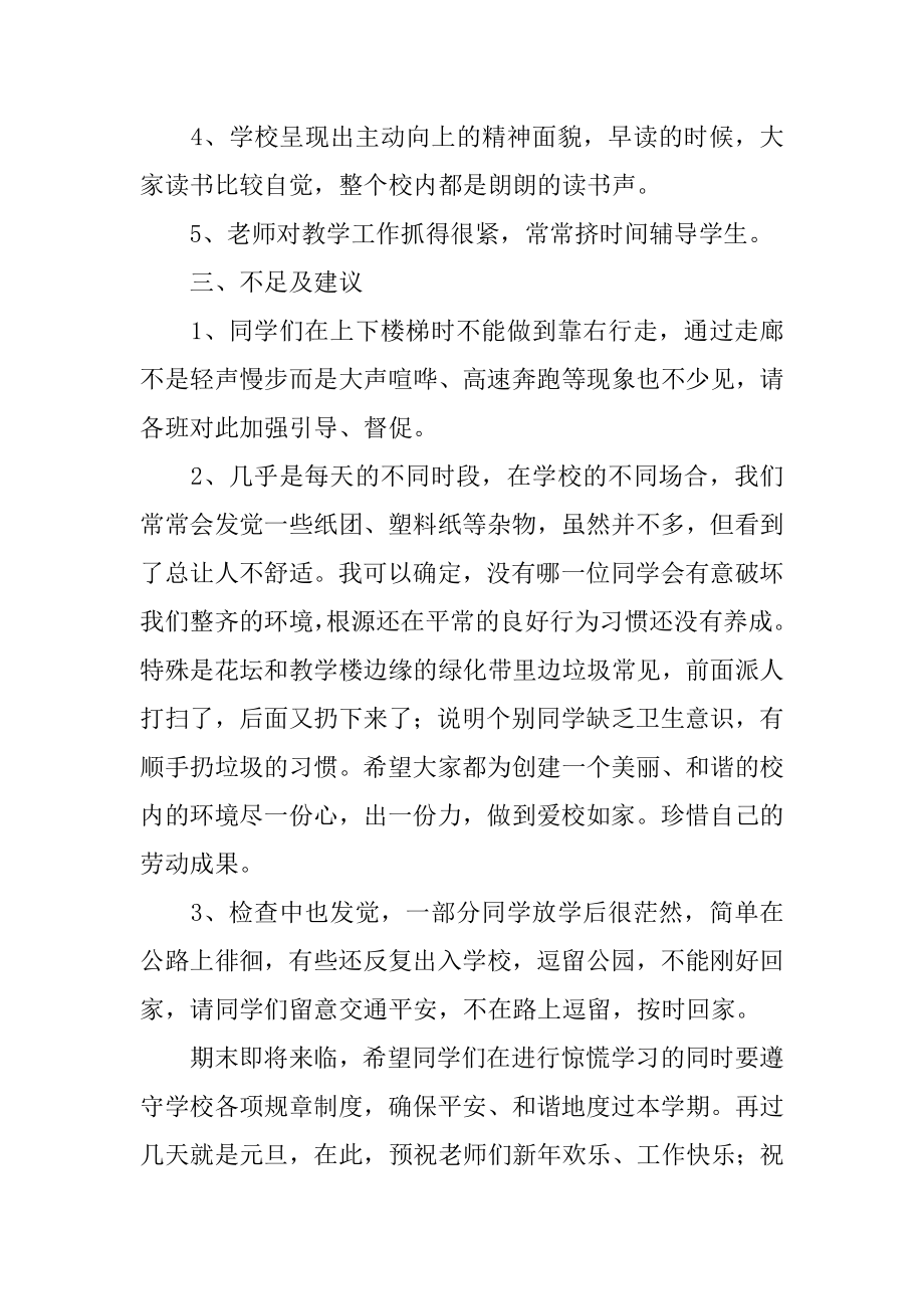 小学教师周工作总结例文.docx_第2页