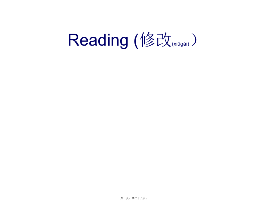 最新book8 unit2 Cloning(共28张PPT课件).pptx_第1页