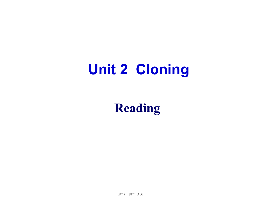 最新book8 unit2 Cloning(共28张PPT课件).pptx_第2页