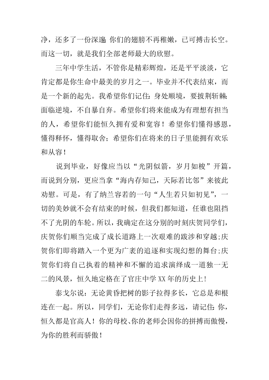 员工安全环保责任书精编.docx_第2页