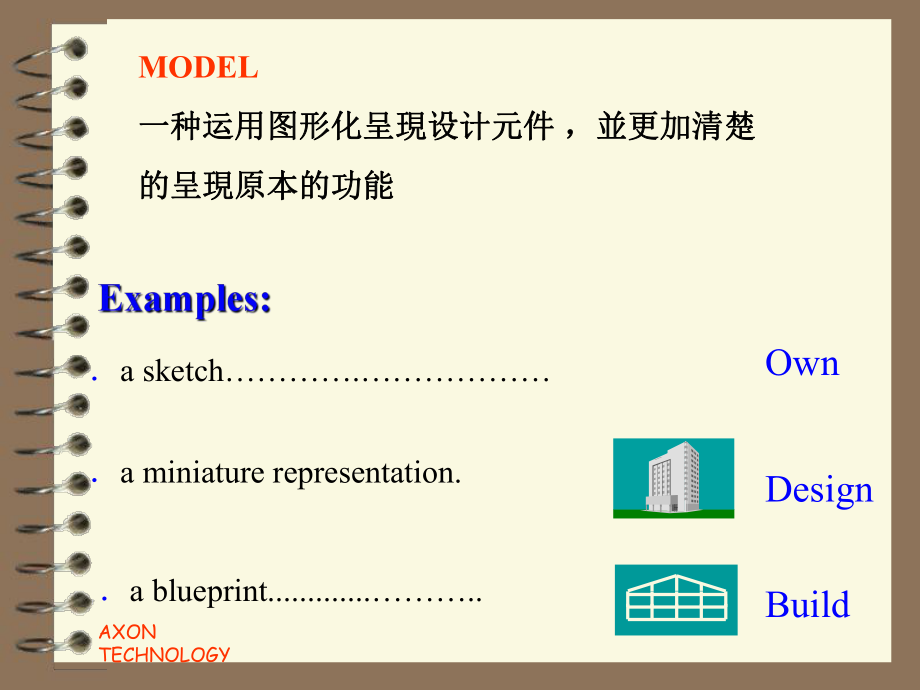 ERwin使用教程.ppt_第2页