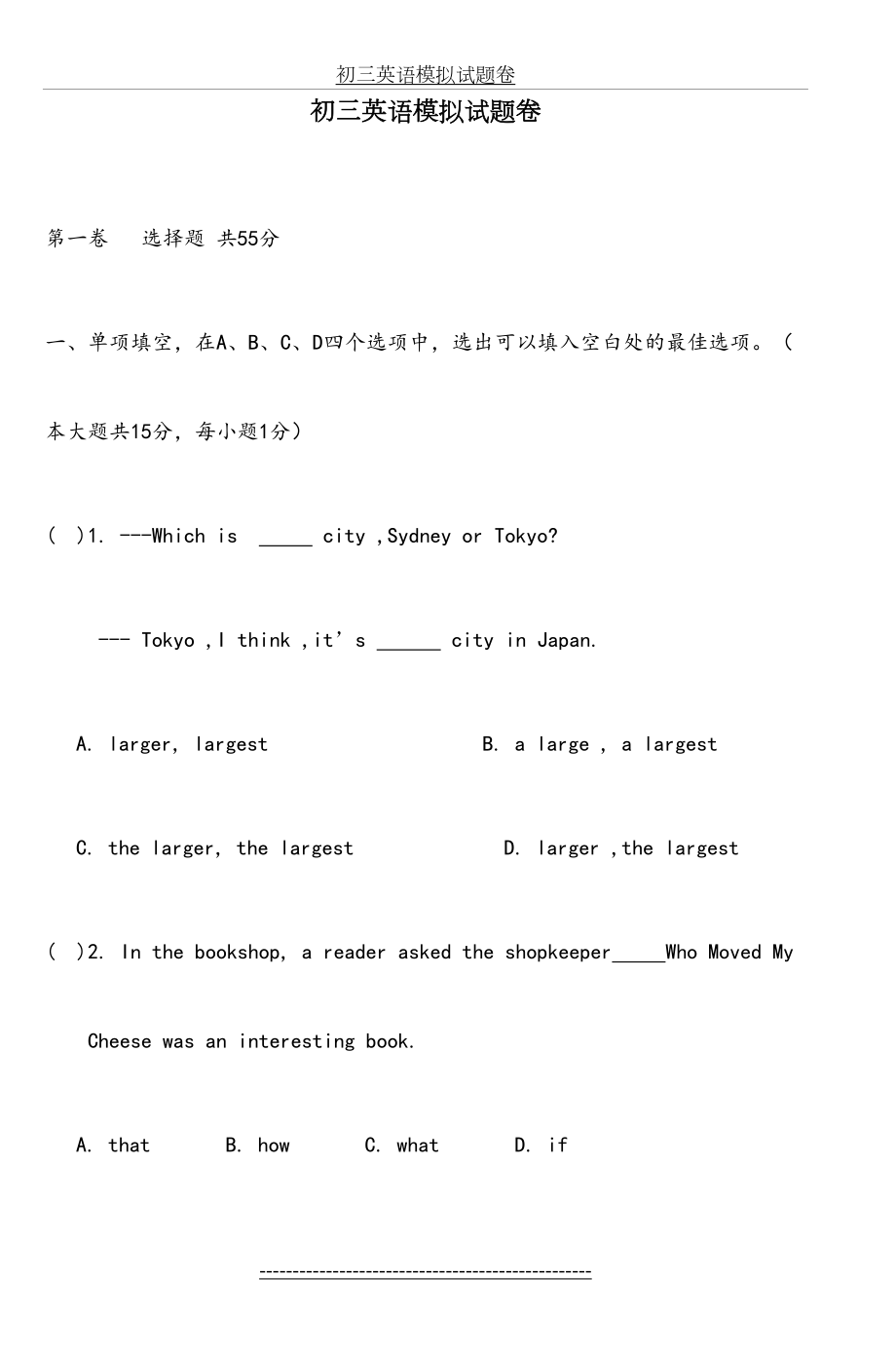 初三英语模拟试题卷-(2).doc_第2页