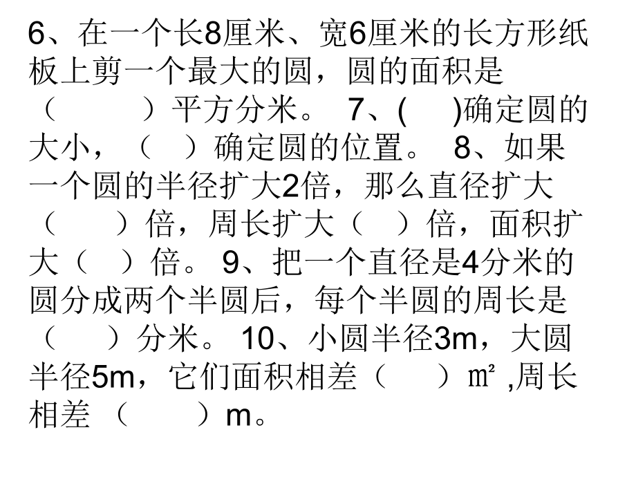 最新北师大版上册数学试题试题幻灯片.ppt_第2页