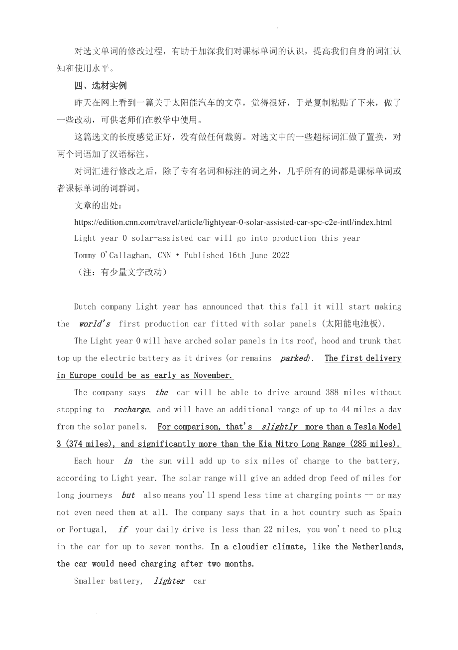 如何使用英文刊物文章做教学材料--高考英语学习提升课堂 .docx_第2页