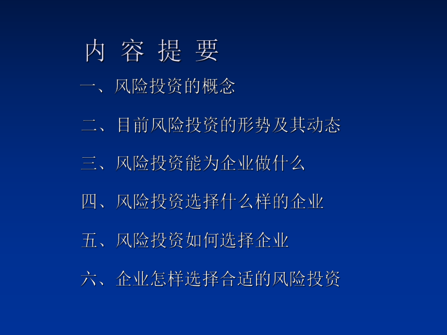 最新助推企业成长幻灯片.ppt_第2页