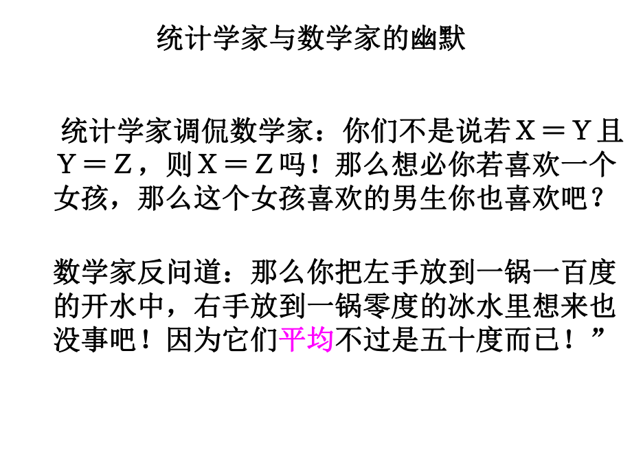 最新北京化工大学北方学院经管类专业基础课ppt课件.ppt_第2页