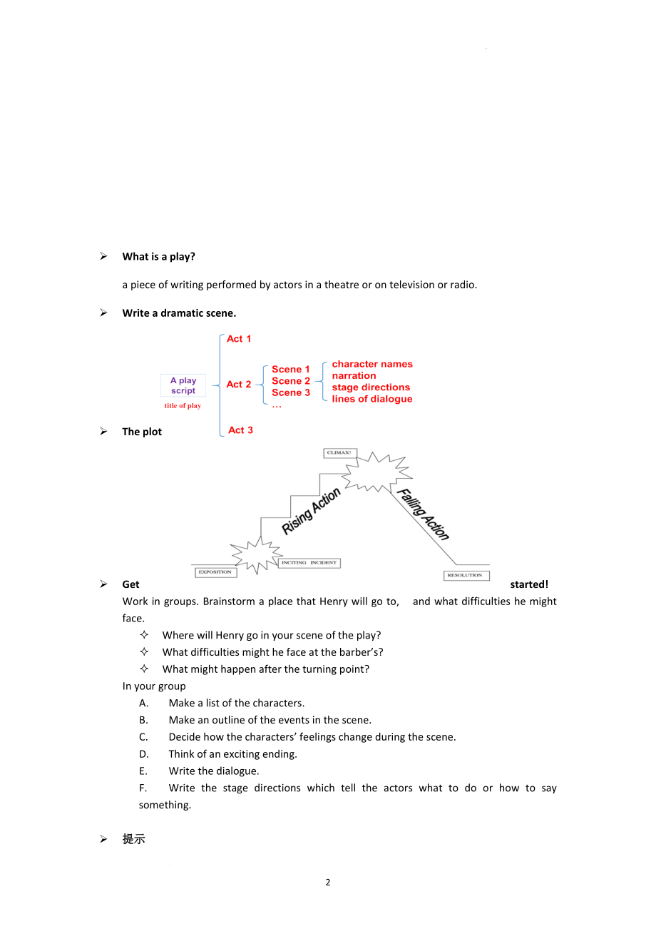 Unit5ReadingforWriting导学案--高一英语人教版必修第三册.docx_第2页