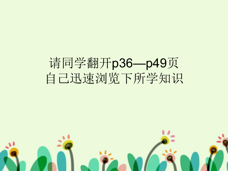 《认识除法》课件ppt.ppt_第2页