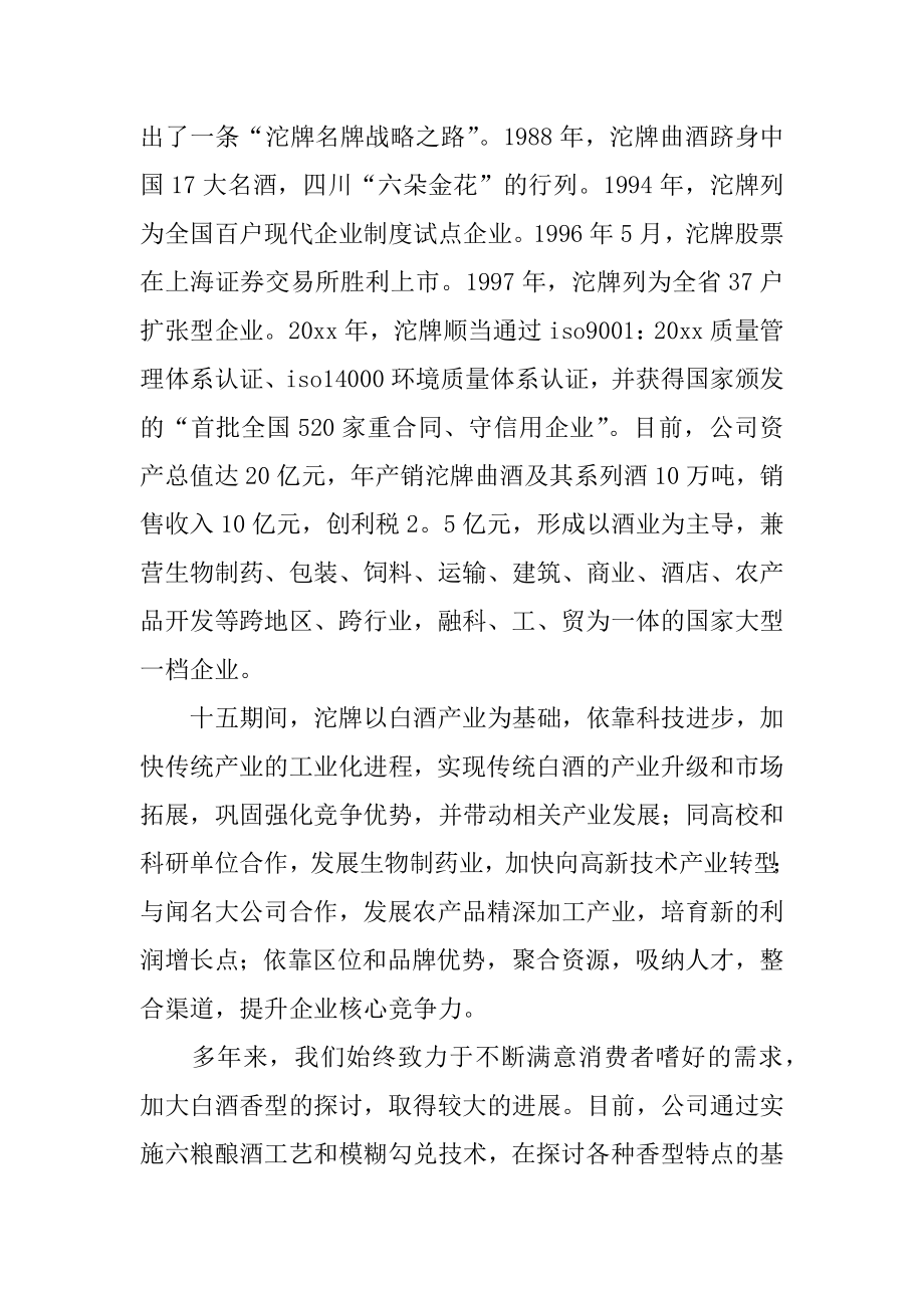 在高峰会开幕式上的讲话稿精品.docx_第2页