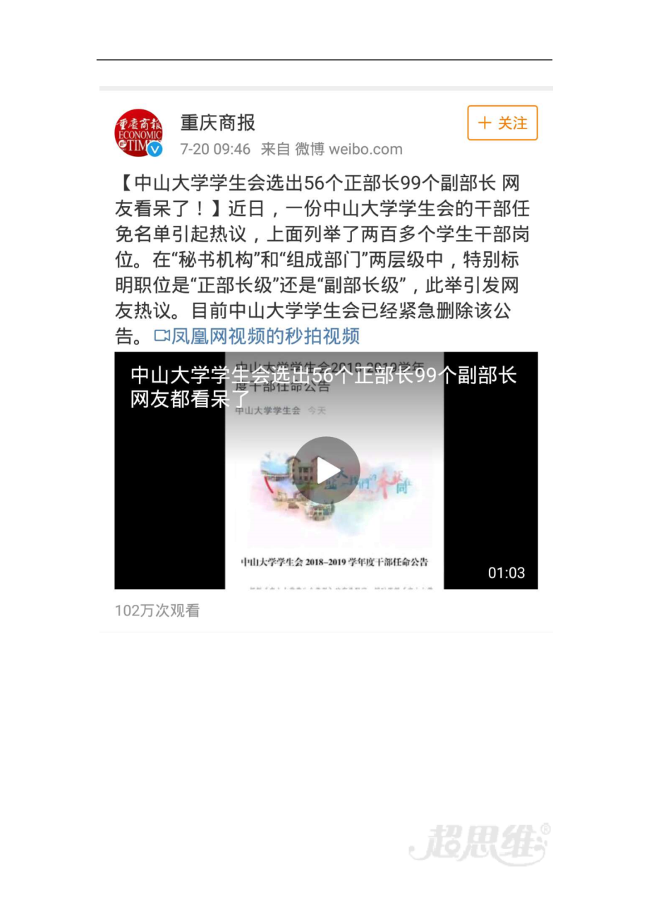 教师资格-中学面试-8-结构化面试理论(二).doc_第2页