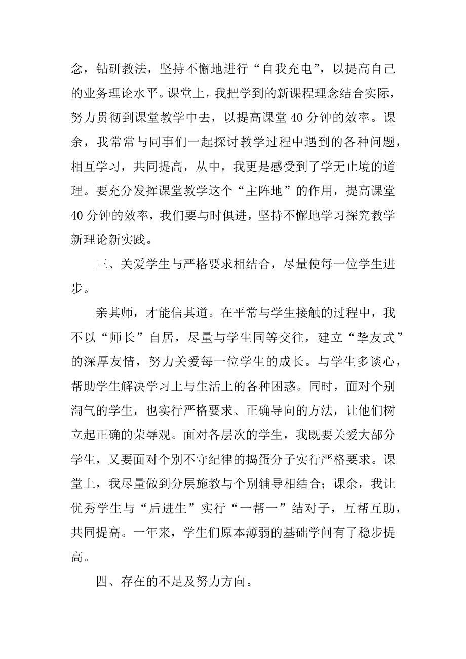 小学六年级劳技课教学工作总结精选.docx_第2页