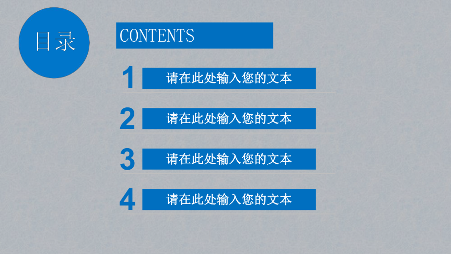 北京交通大学PPT模板ppt课件.pptx_第2页