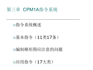 PLC学习教程全ppt课件.ppt