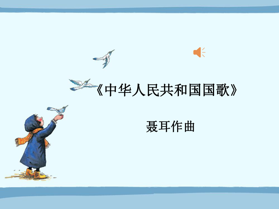 《卖报歌》课件ppt.ppt_第1页