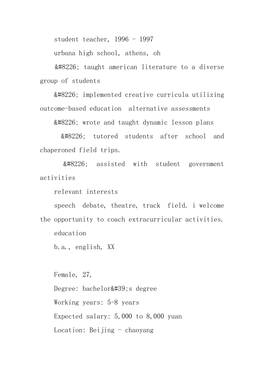 导师英文简历例文.docx_第2页